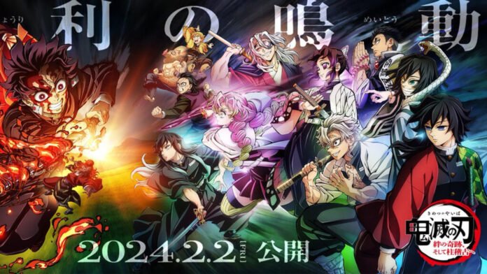 Kimetsu No Yaiba Season 4 akan tayang perdana di bioskop pada tanggal 18 Februari.